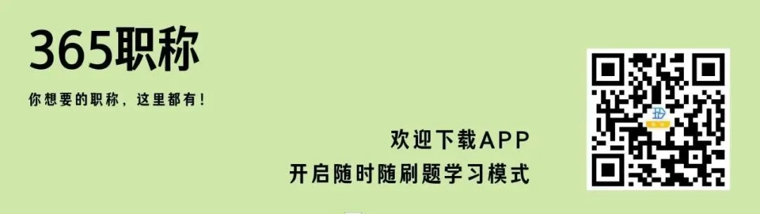 救命!西藏职称政治模拟考试,做完我都不慌啦【AI智能练题】 第1张
