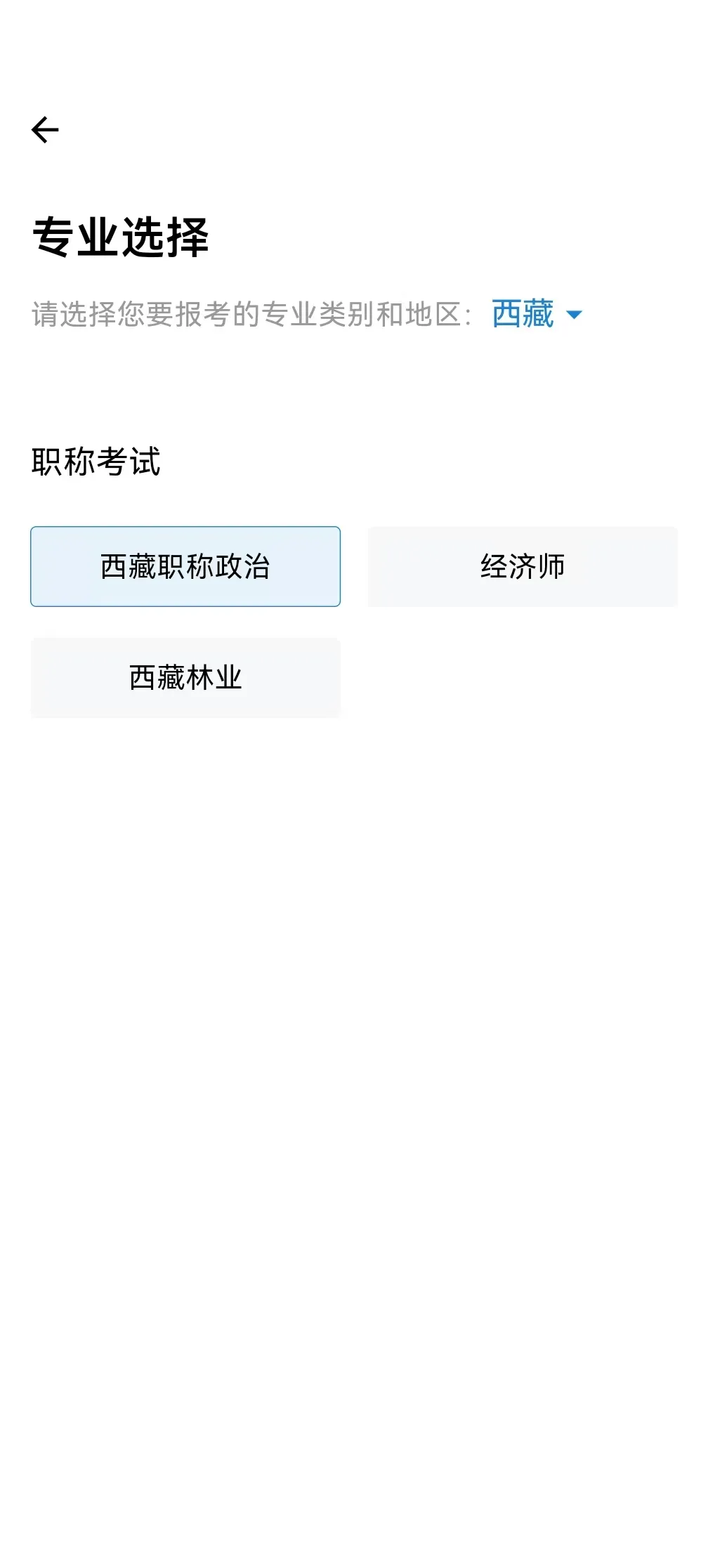 救命!西藏职称政治模拟考试,做完我都不慌啦【AI智能练题】 第5张