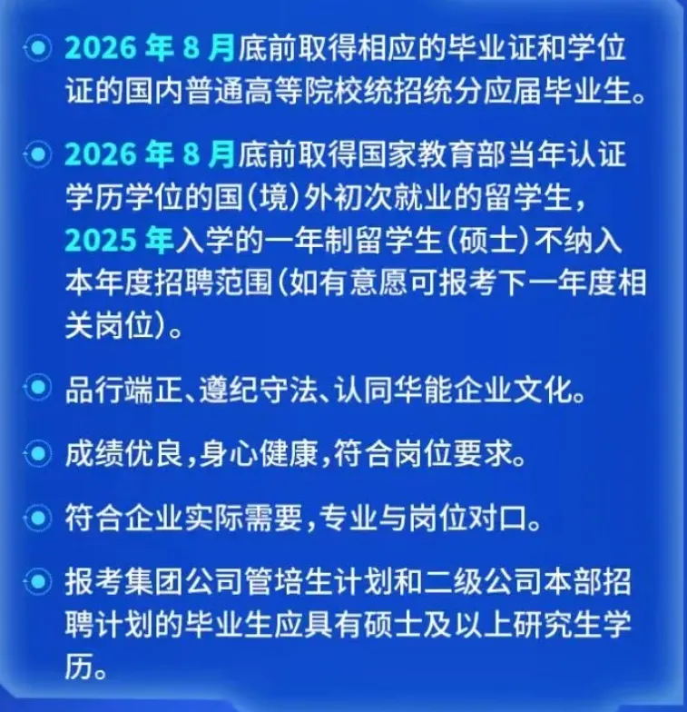 能源央国企春招时间公布!真题等资料免费送! 第5张