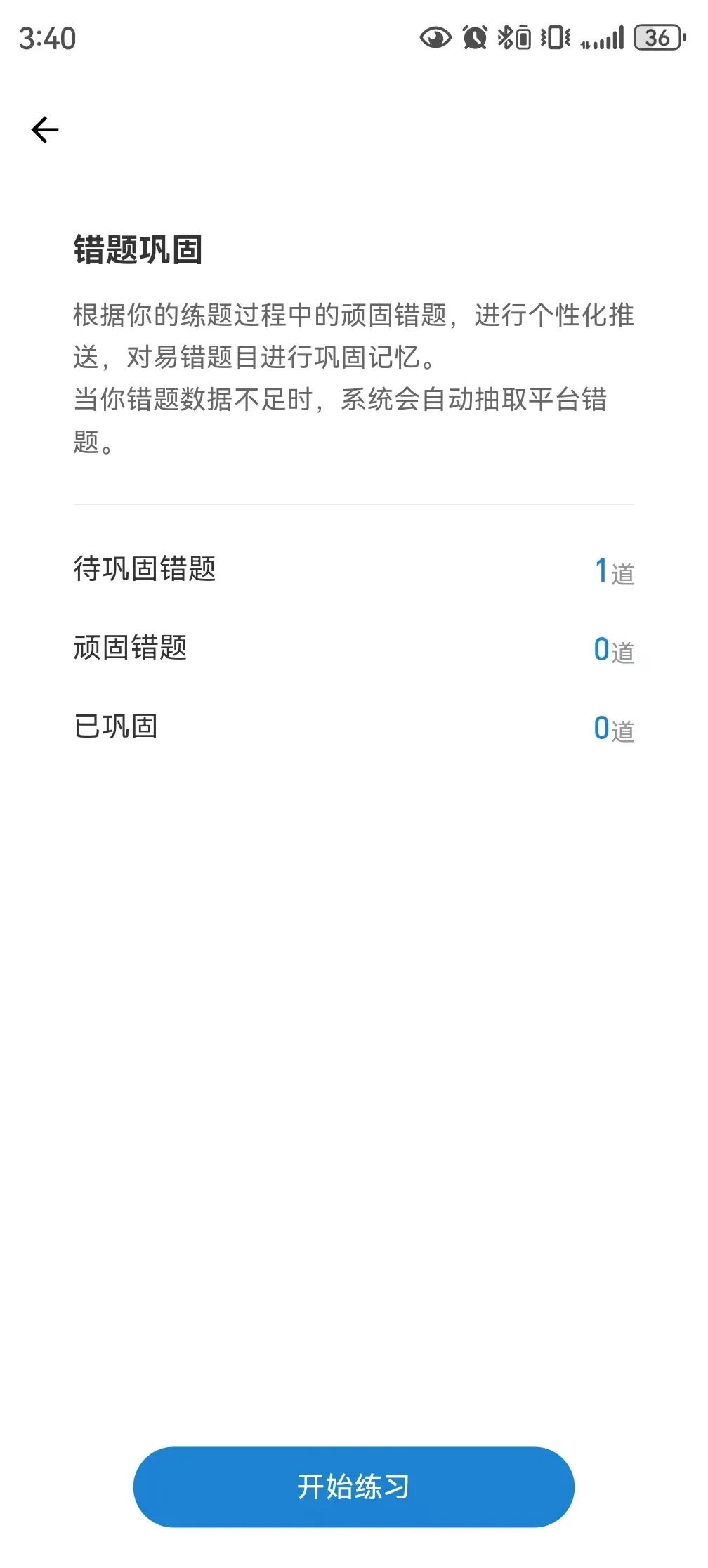 救命!西藏职称政治模拟考试,做完我都不慌啦【AI智能练题】 第12张