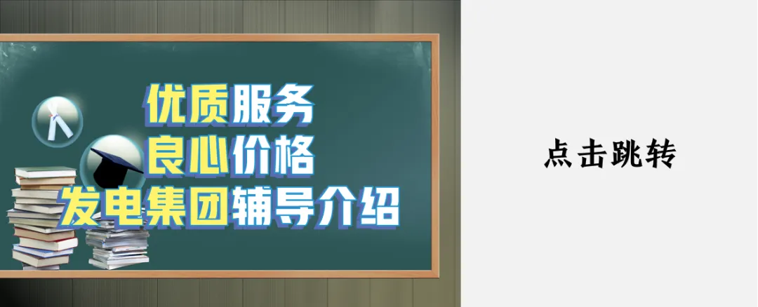 能源央国企春招时间公布!真题等资料免费送! 第28张