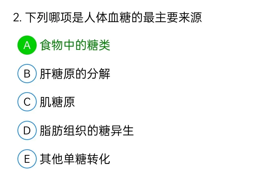 历年真题回顾2010师基础知识 第2张