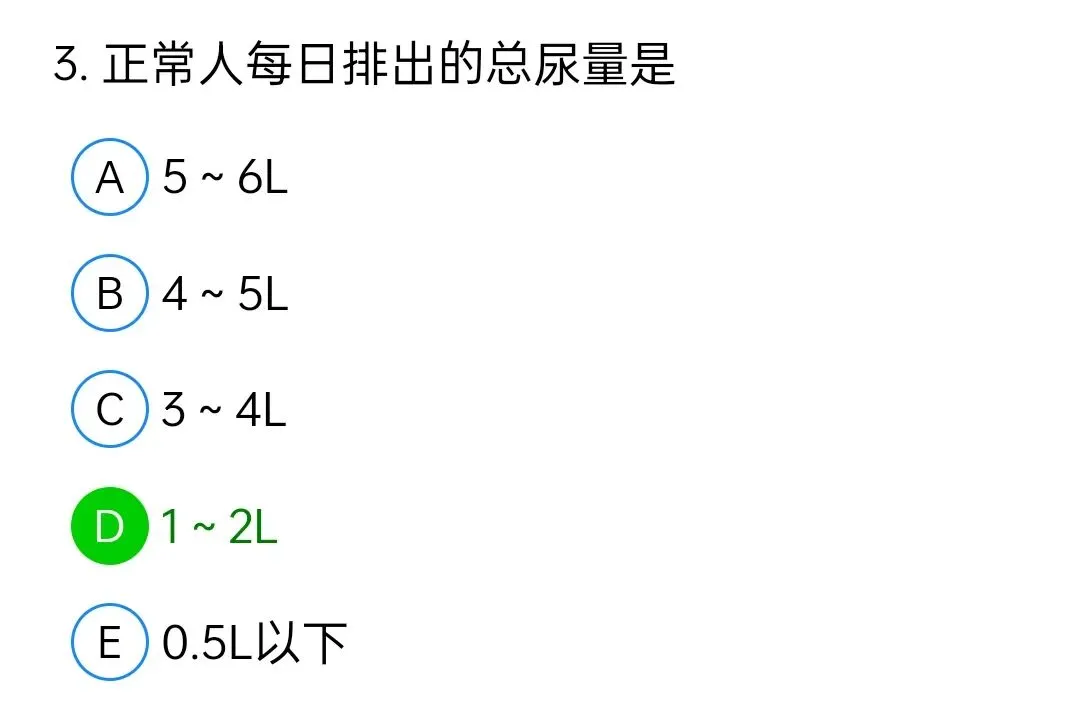 历年真题回顾2010师基础知识 第3张