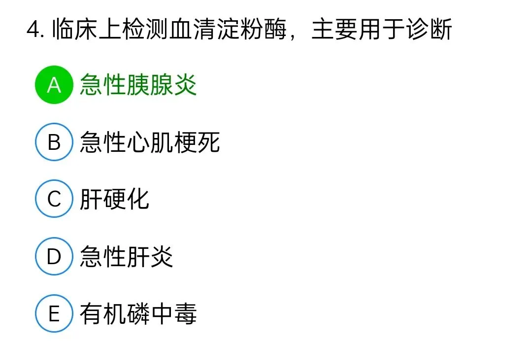 历年真题回顾2010师基础知识 第4张