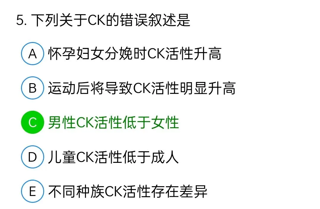 历年真题回顾2010师基础知识 第5张