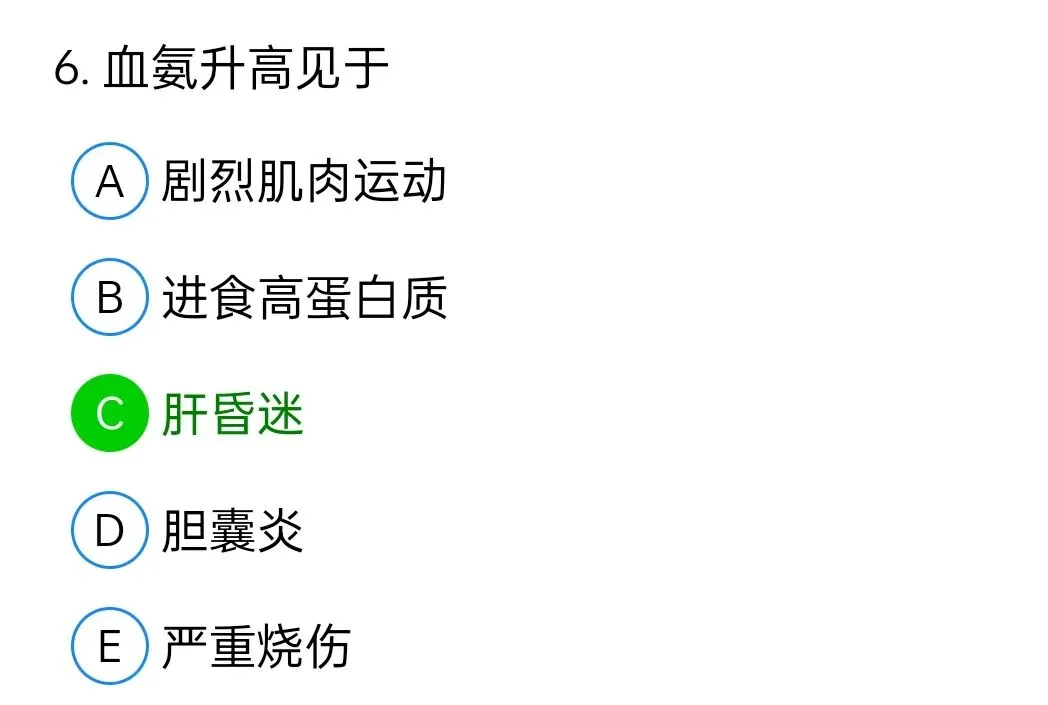 历年真题回顾2010师基础知识 第6张