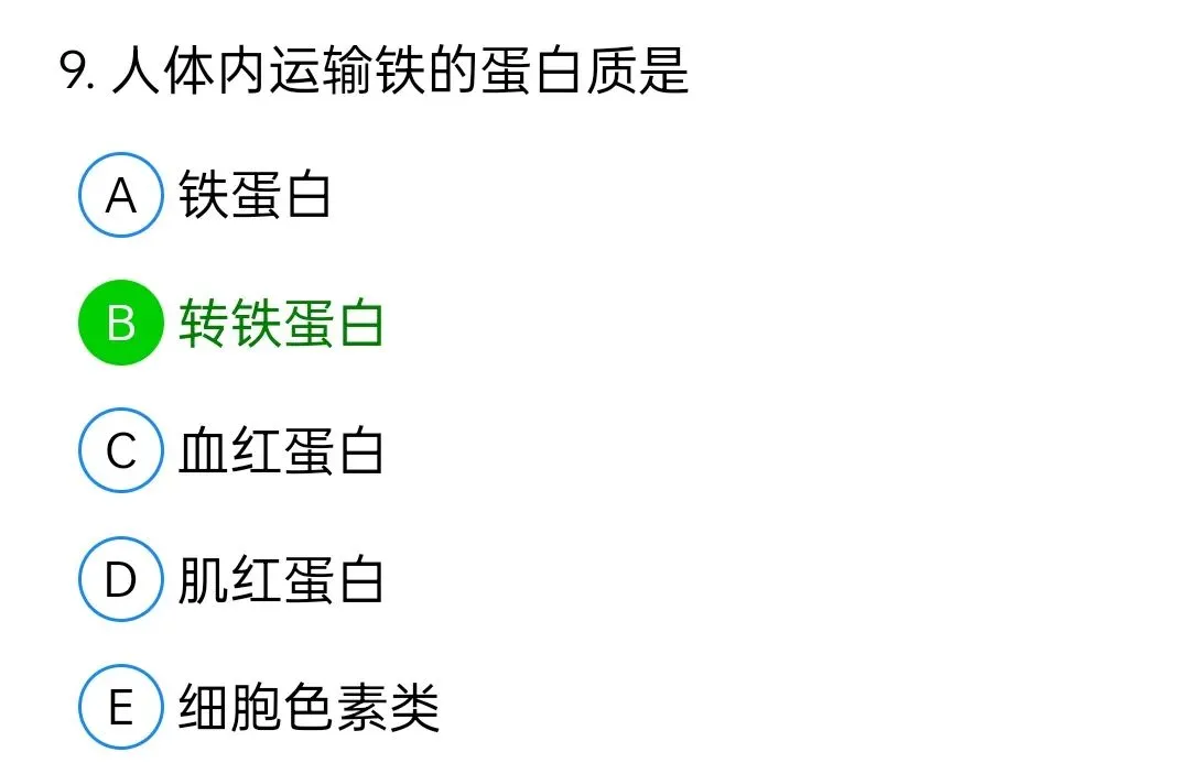 历年真题回顾2010师基础知识 第9张