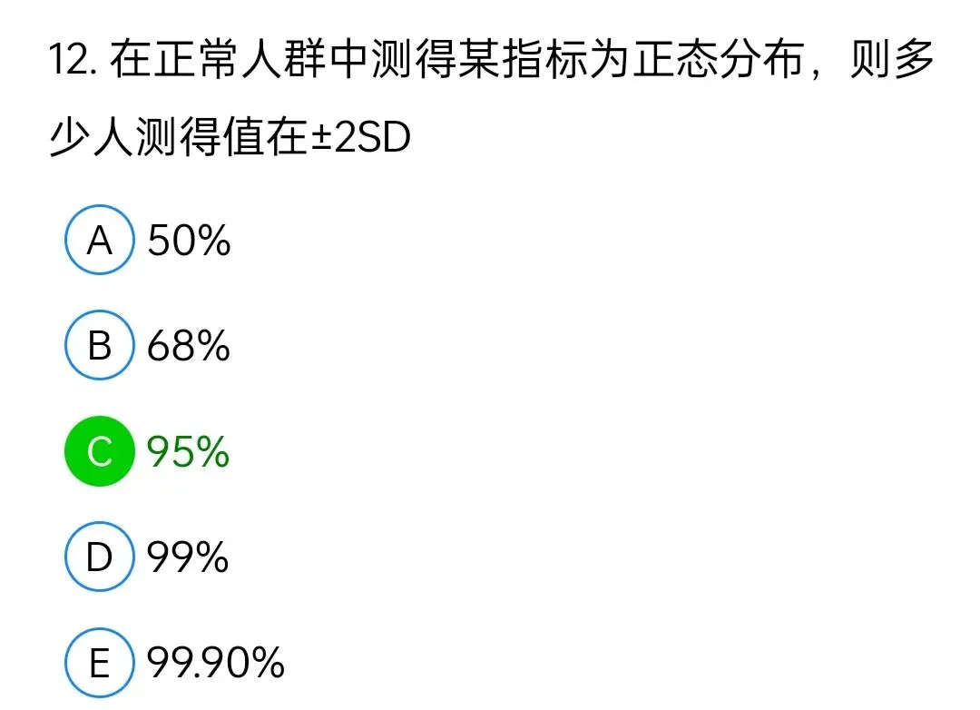 历年真题回顾2010师基础知识 第12张