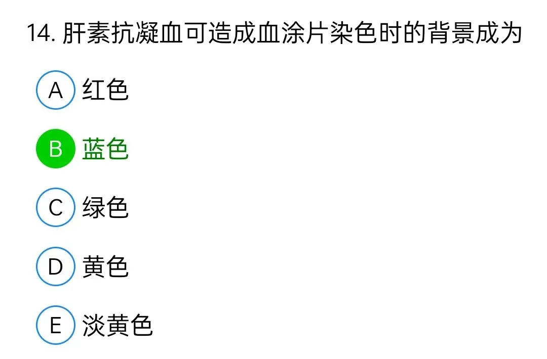 历年真题回顾2010师基础知识 第14张