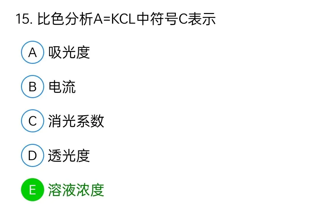 历年真题回顾2010师基础知识 第15张