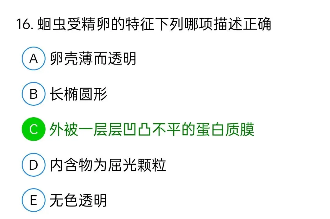 历年真题回顾2010师基础知识 第16张