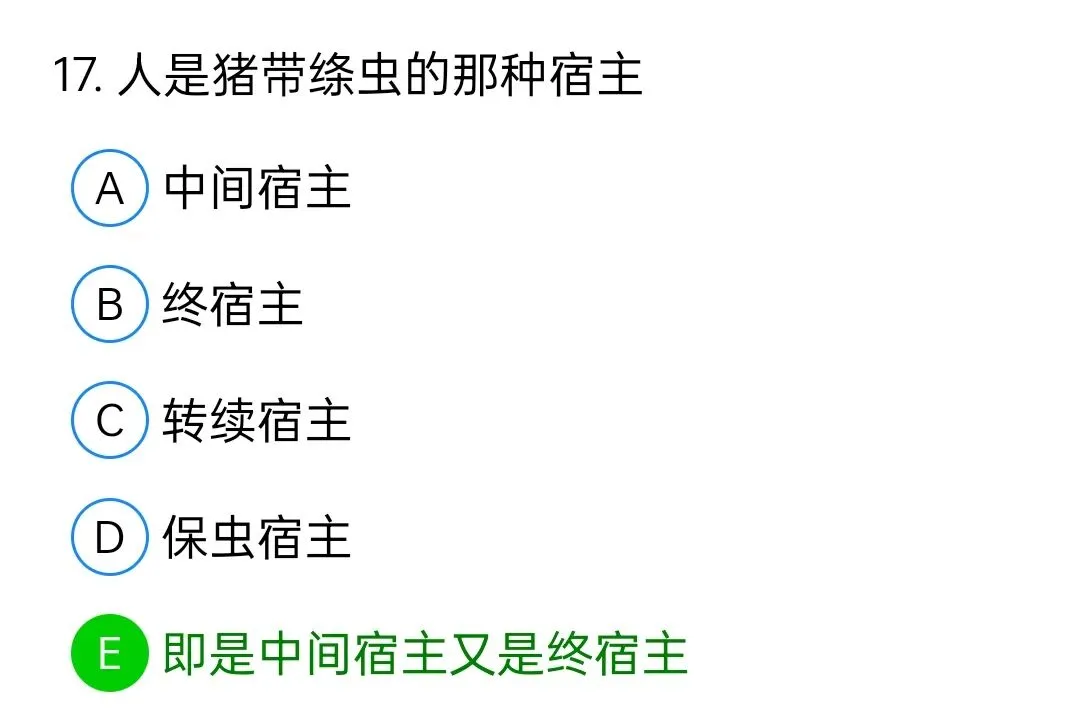 历年真题回顾2010师基础知识 第17张