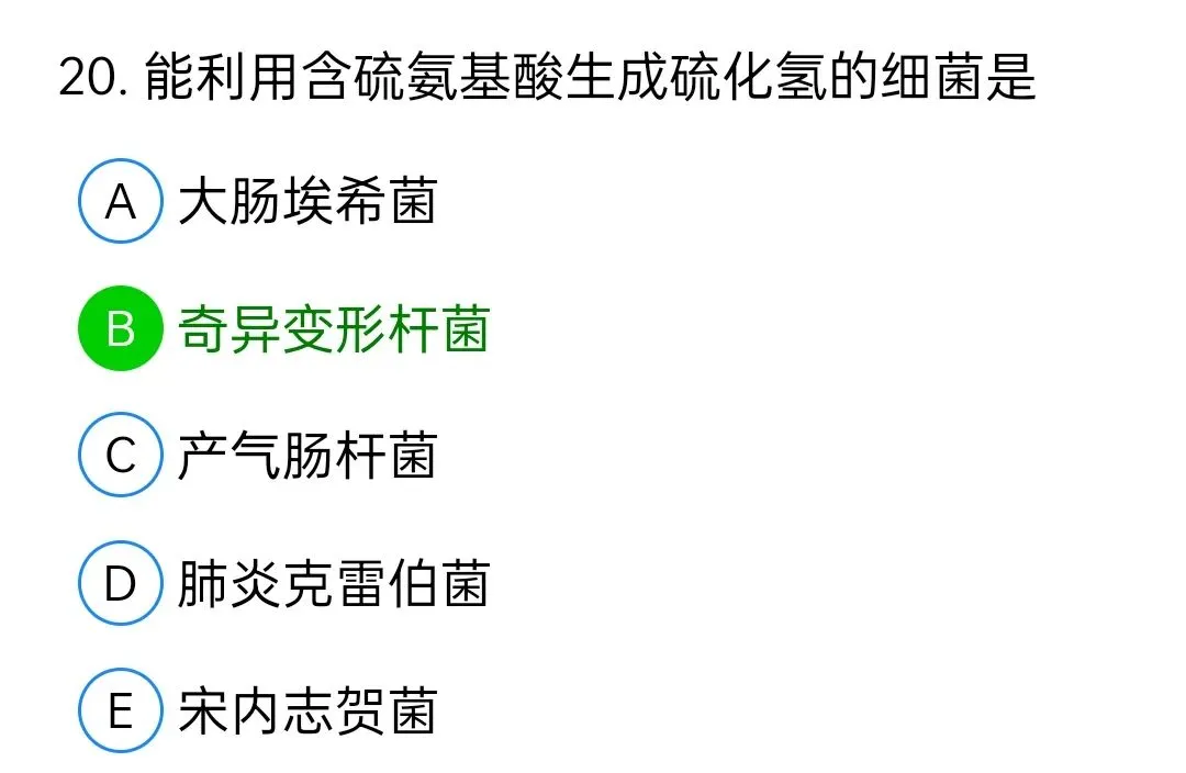 历年真题回顾2010师基础知识 第20张