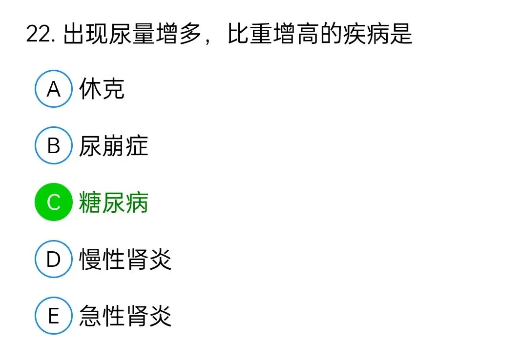 历年真题回顾2010师基础知识 第22张