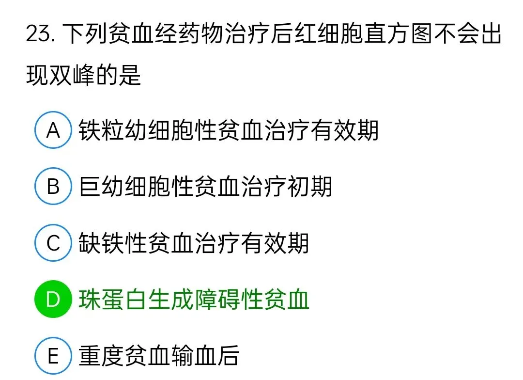 历年真题回顾2010师基础知识 第23张