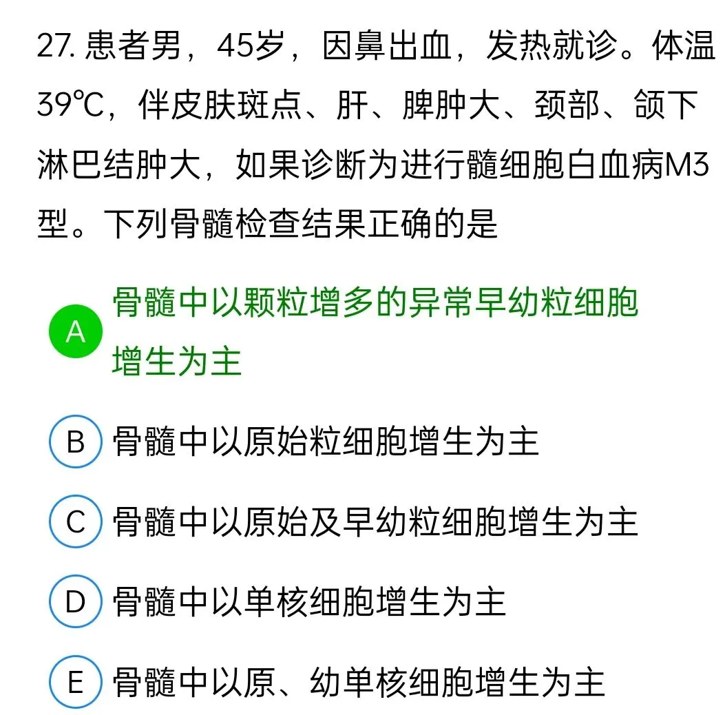 历年真题回顾2010师基础知识 第27张