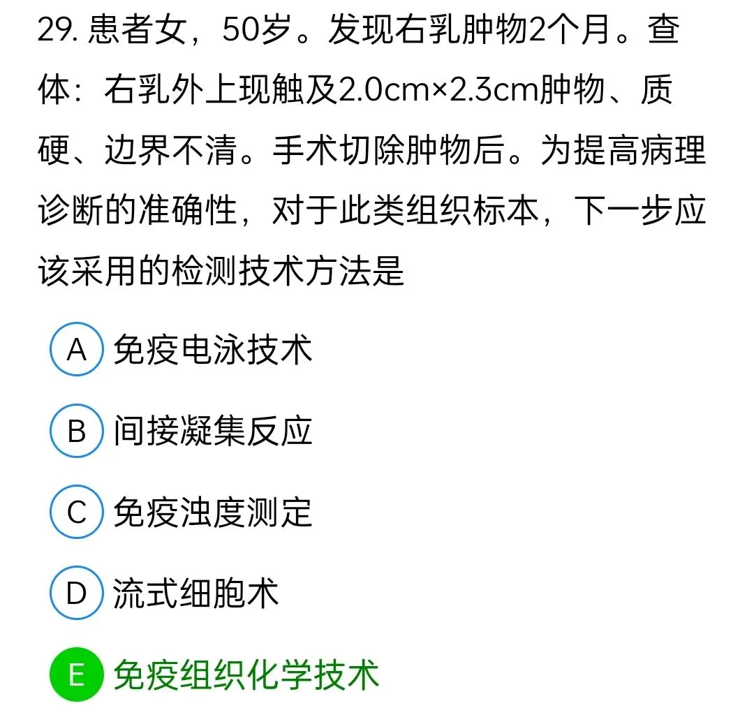 历年真题回顾2010师基础知识 第29张