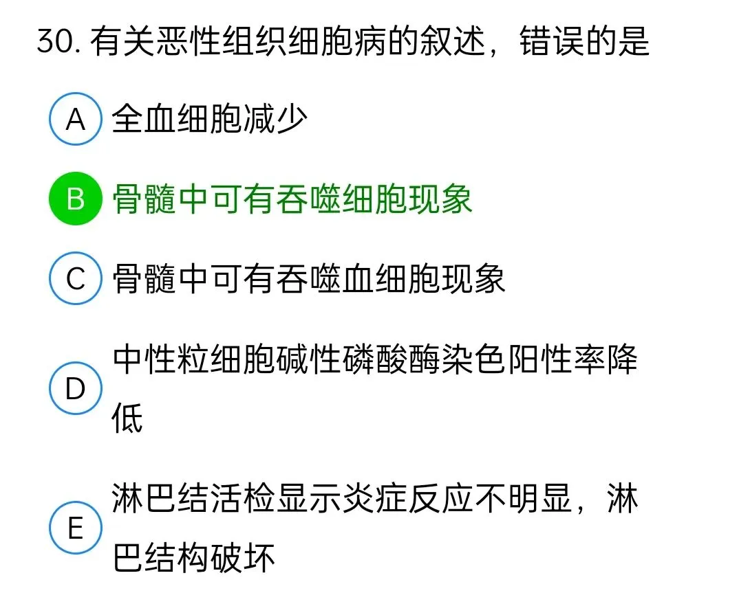 历年真题回顾2010师基础知识 第30张