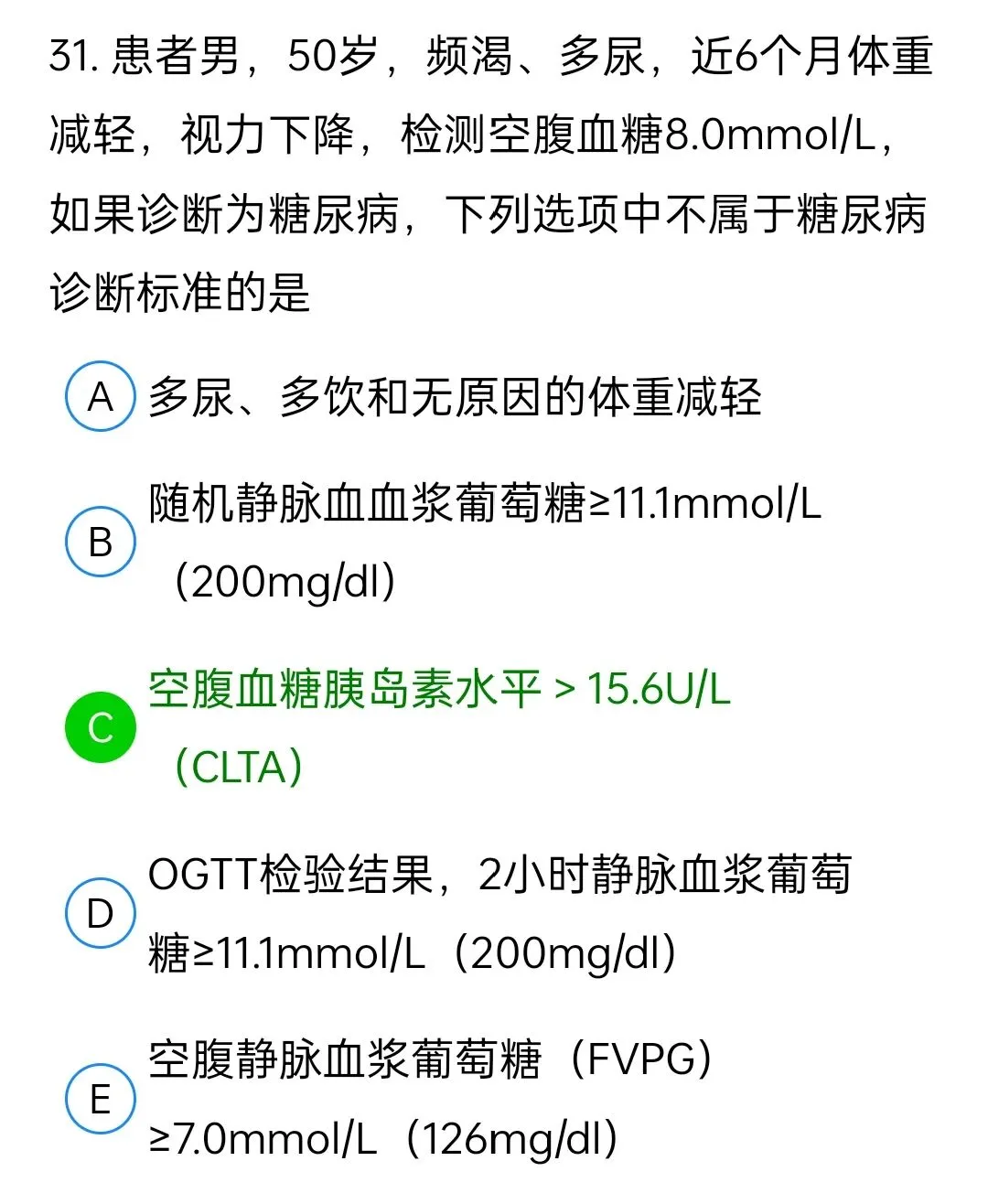 历年真题回顾2010师基础知识 第31张