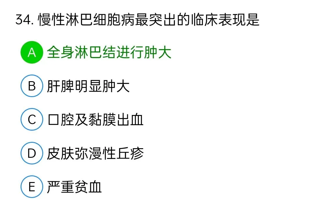 历年真题回顾2010师基础知识 第34张