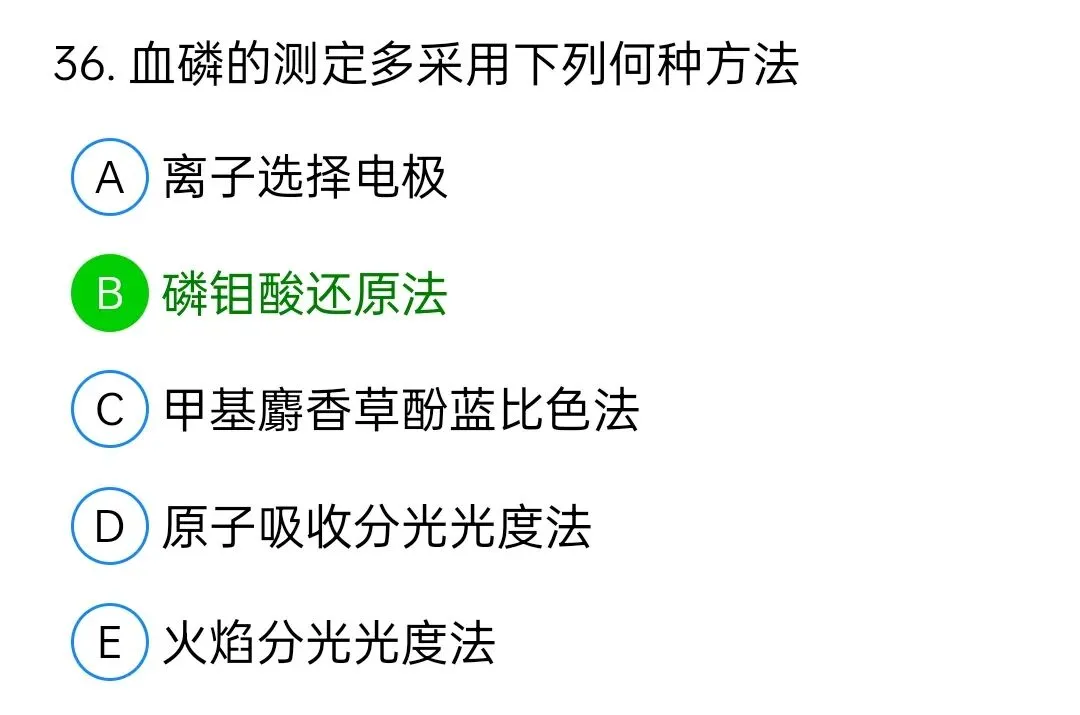 历年真题回顾2010师基础知识 第35张