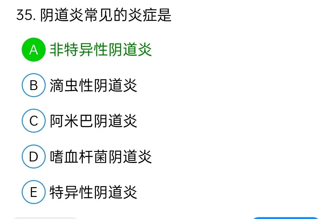 历年真题回顾2010师基础知识 第36张