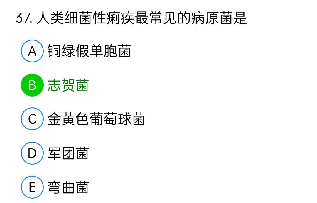 历年真题回顾2010师基础知识 第37张