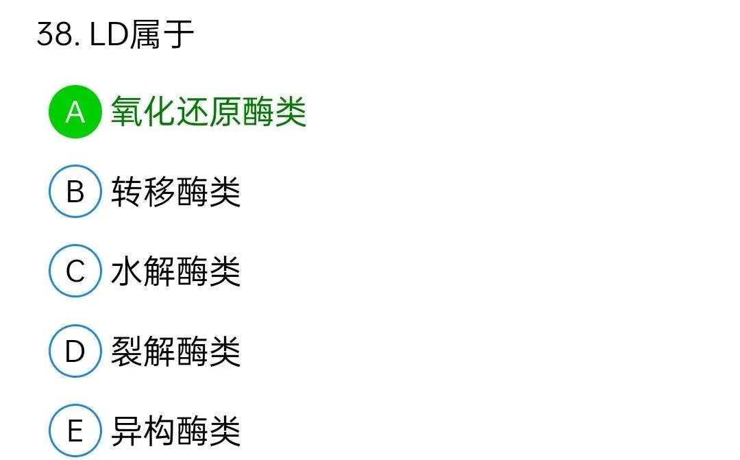 历年真题回顾2010师基础知识 第38张