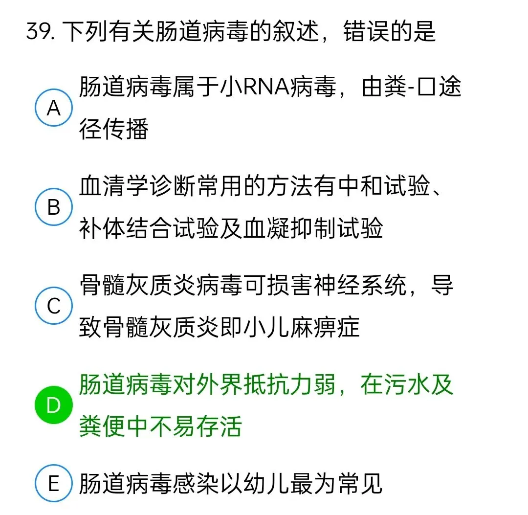 历年真题回顾2010师基础知识 第39张