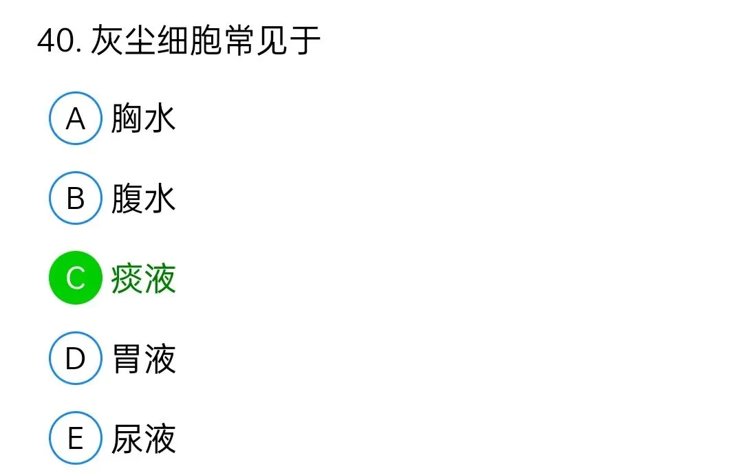 历年真题回顾2010师基础知识 第40张