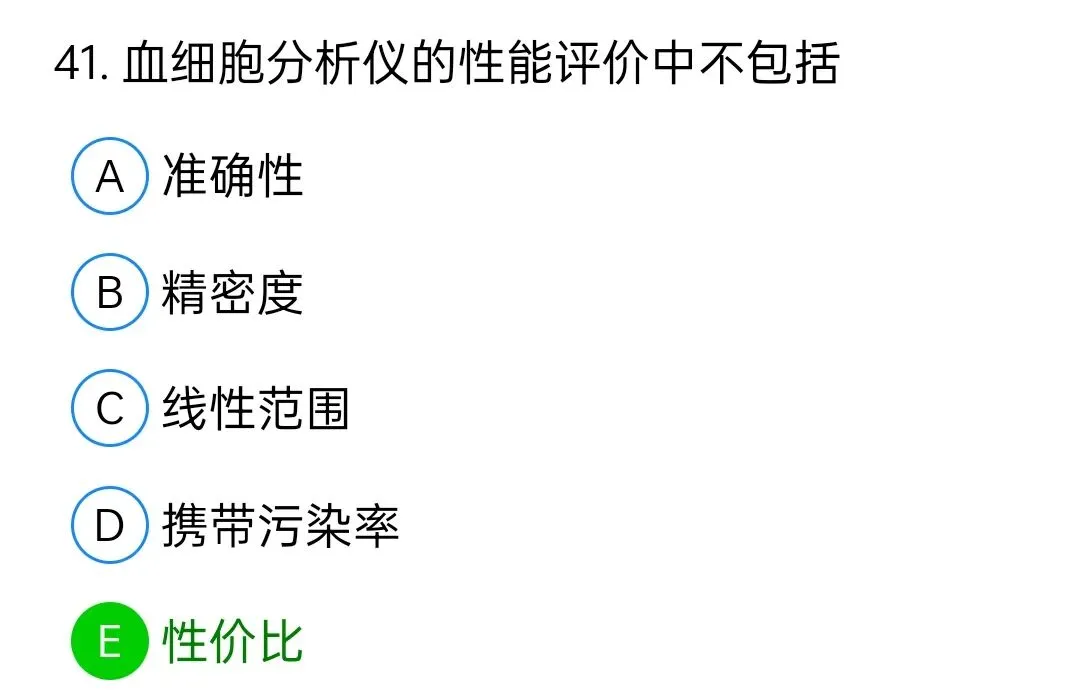 历年真题回顾2010师基础知识 第41张