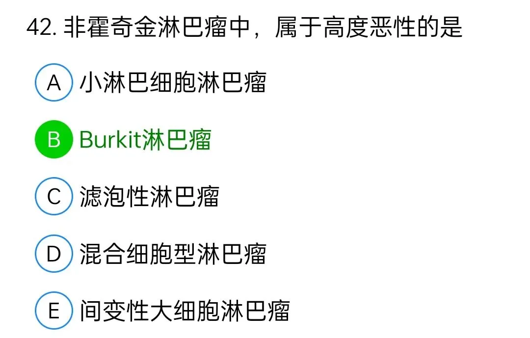 历年真题回顾2010师基础知识 第42张