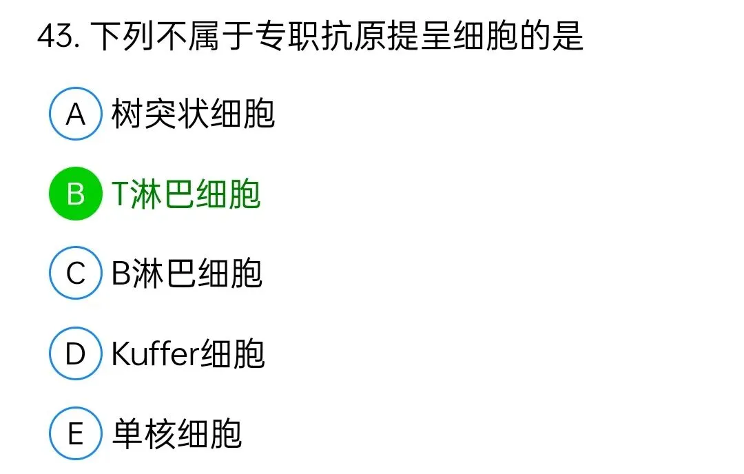 历年真题回顾2010师基础知识 第43张