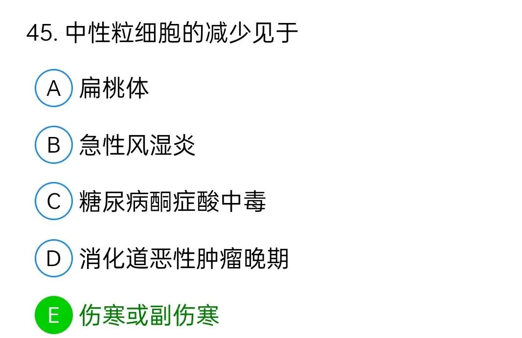 历年真题回顾2010师基础知识 第45张