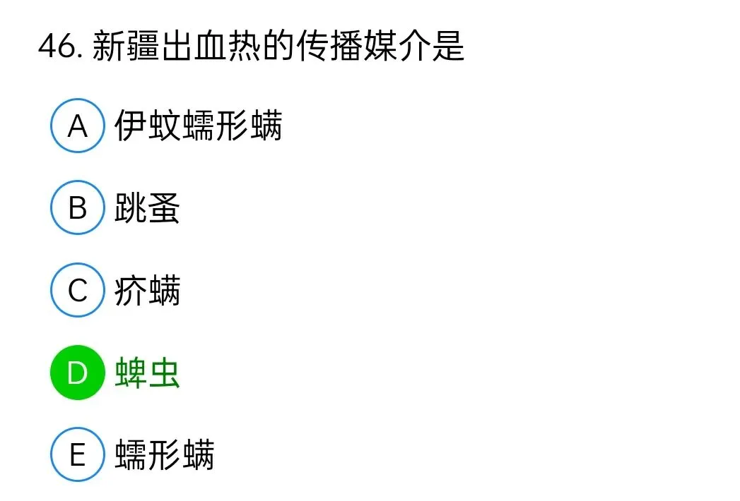 历年真题回顾2010师基础知识 第46张