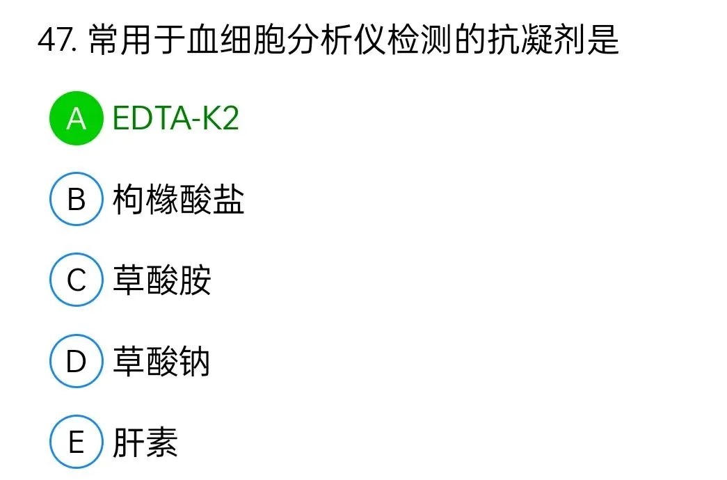 历年真题回顾2010师基础知识 第47张