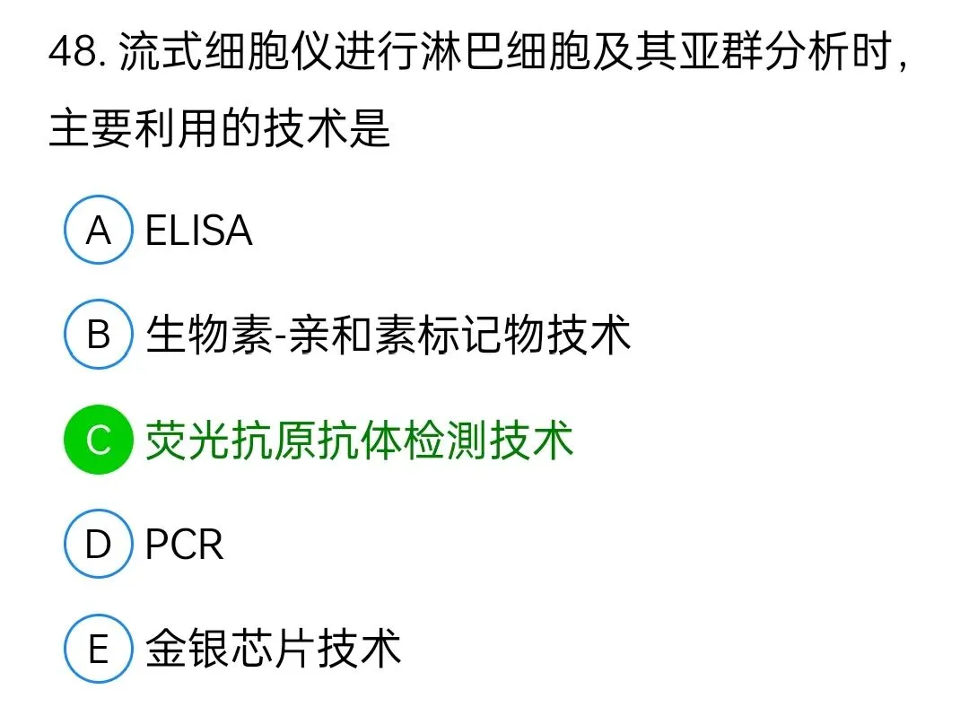 历年真题回顾2010师基础知识 第48张