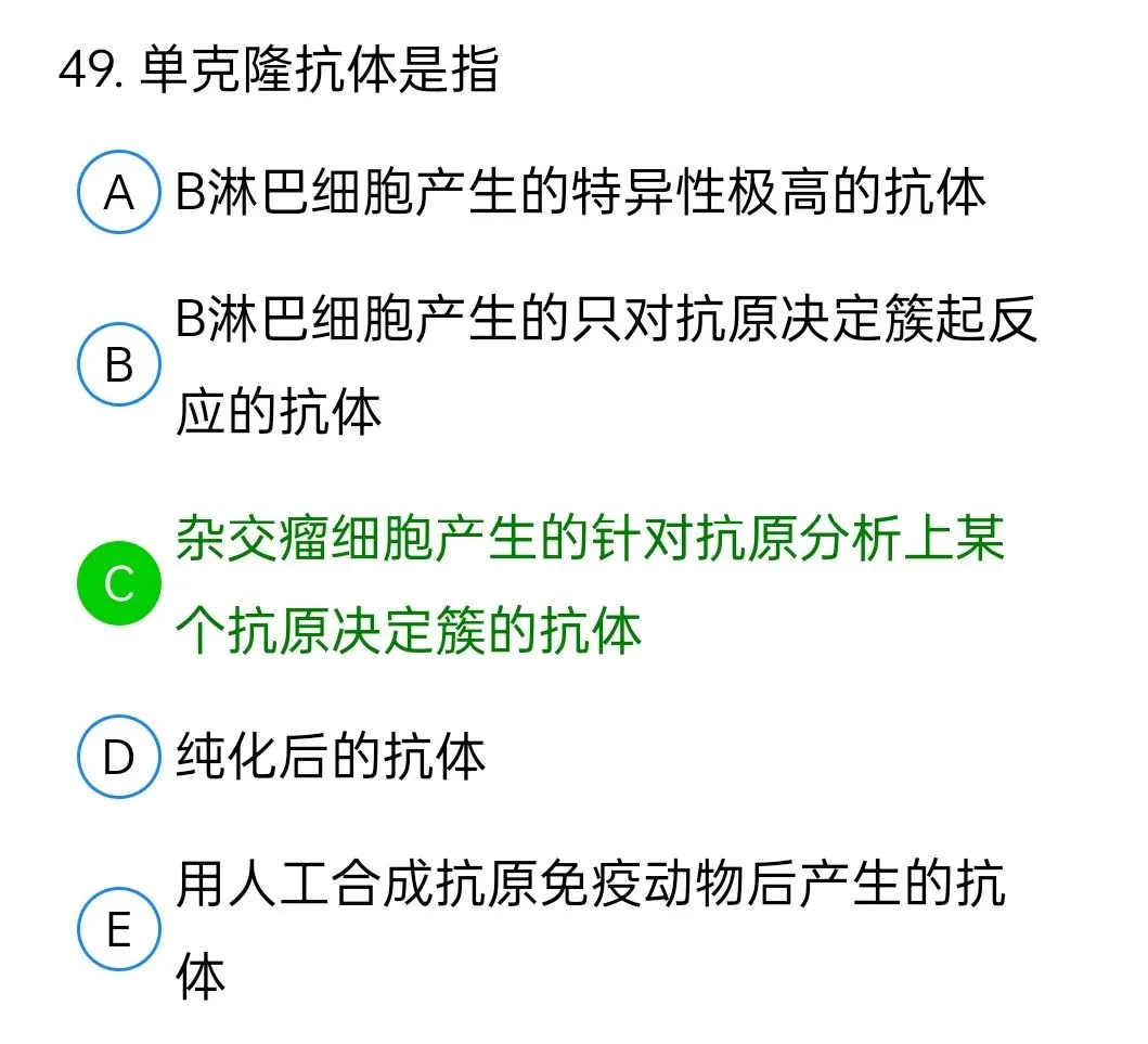 历年真题回顾2010师基础知识 第49张
