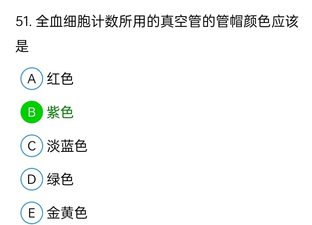 历年真题回顾2010师基础知识 第51张