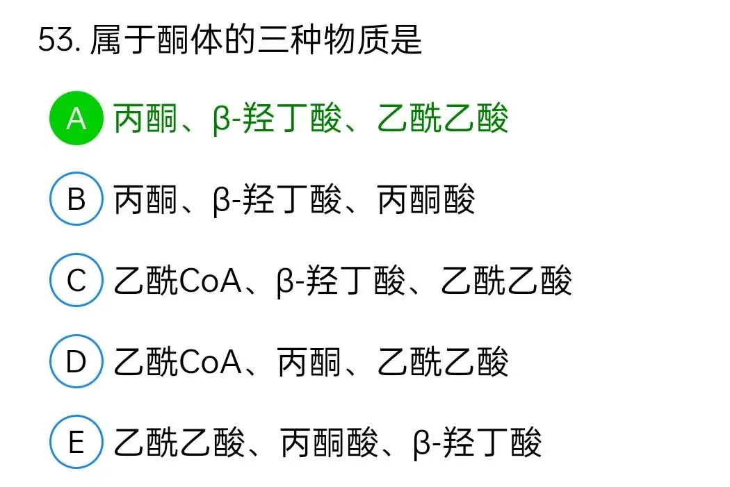 历年真题回顾2010师基础知识 第53张