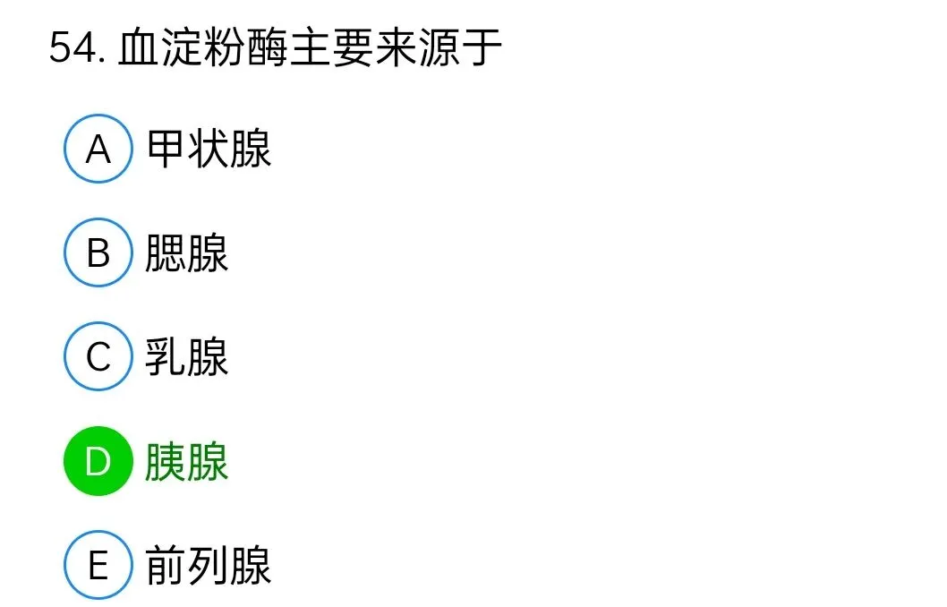 历年真题回顾2010师基础知识 第54张