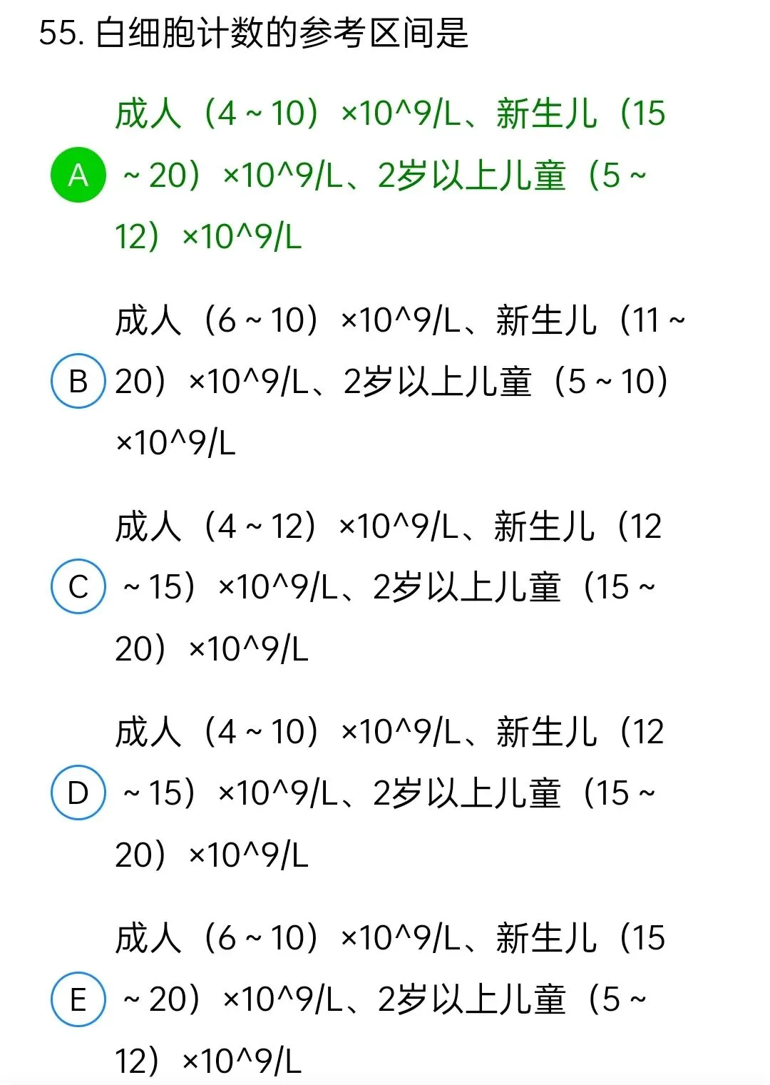 历年真题回顾2010师基础知识 第55张