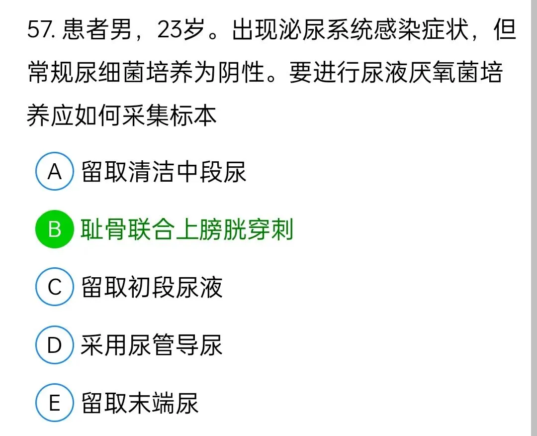 历年真题回顾2010师基础知识 第57张