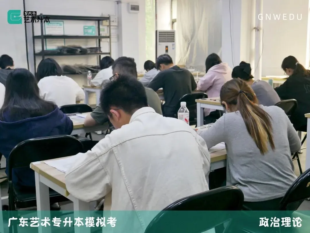 模拟考回顾|广东艺术升本【政治、英语、艺术概论、设计基础】 第5张