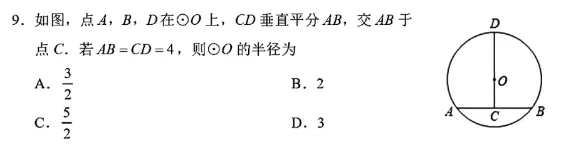 中考数学前沿||安溪初三质检第9|10|15|16|24|25题 第1张