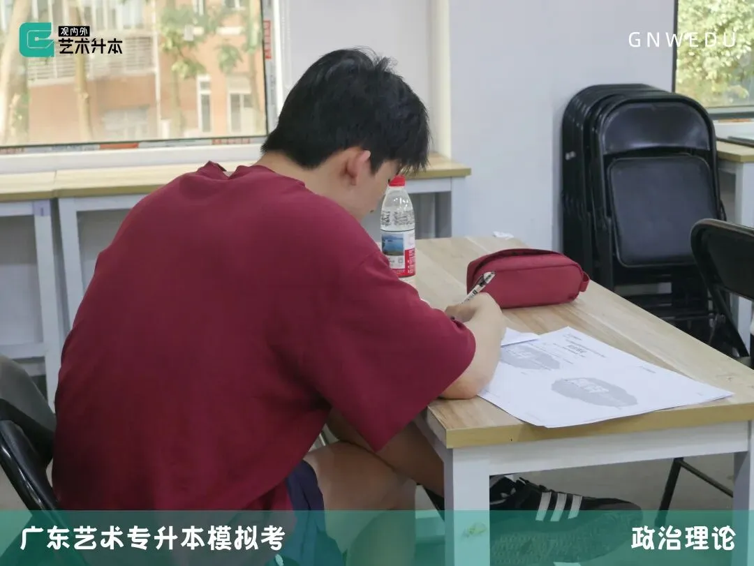 模拟考回顾|广东艺术升本【政治、英语、艺术概论、设计基础】 第7张
