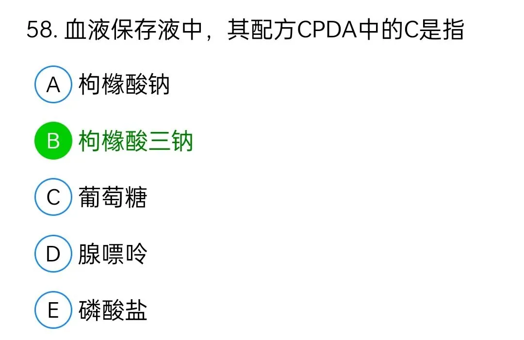 历年真题回顾2010师基础知识 第58张