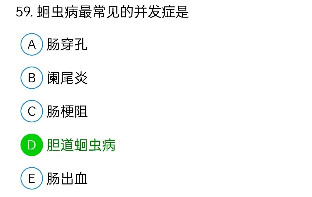 历年真题回顾2010师基础知识 第59张