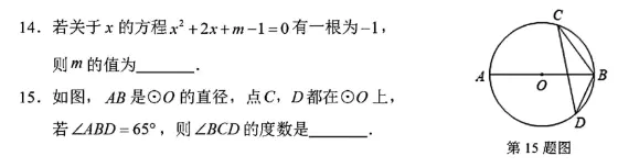 中考数学前沿||安溪初三质检第9|10|15|16|24|25题 第5张