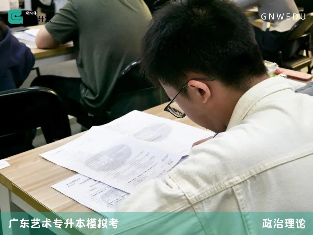 模拟考回顾|广东艺术升本【政治、英语、艺术概论、设计基础】 第9张